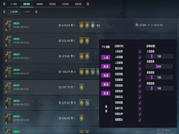 三角洲手机分屏辅助器软件效果